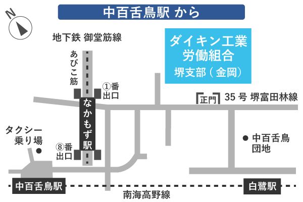 堺支部（金岡）　拠点地図｜ダイキン工業労働組合